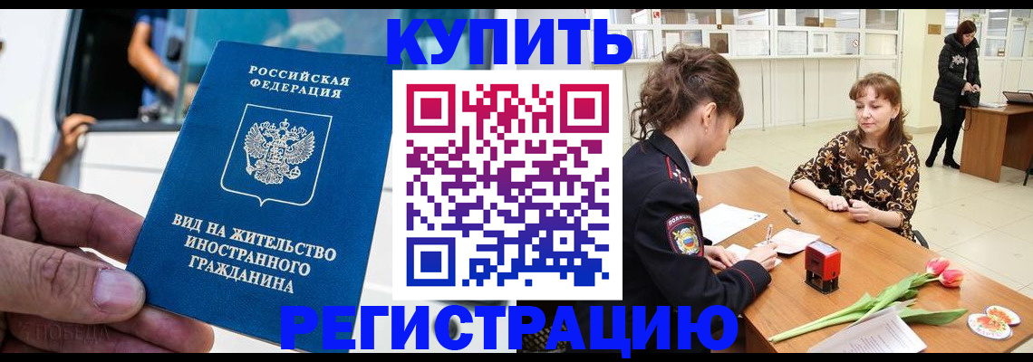 временная регистрация 2025 в Киреевске