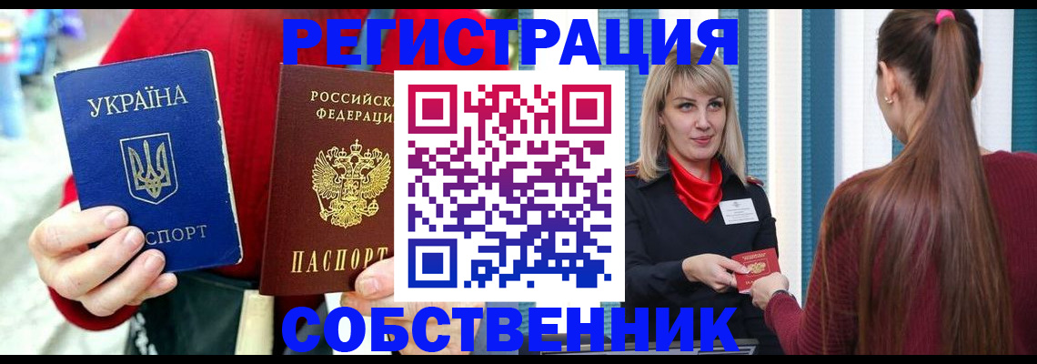 прописка гарантия в Киреевске