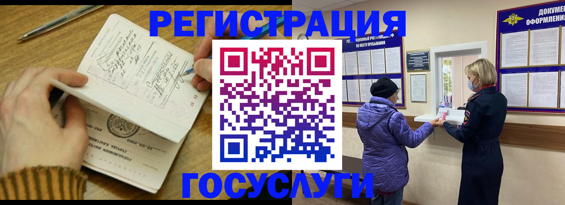 временная регистрация 2025 в Киреевске